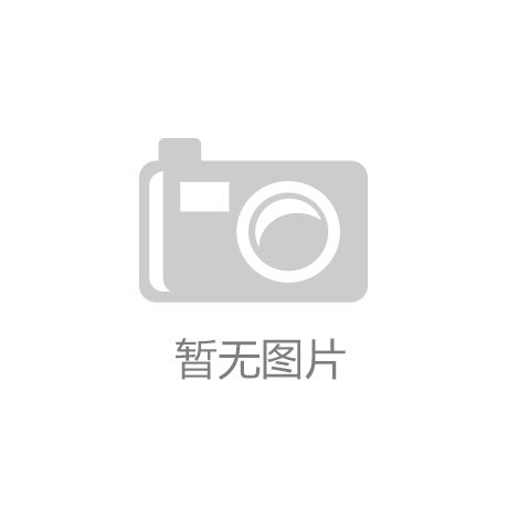 阿迪格共和国体育产业与教育深度融合